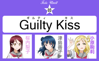 Guilty Kiss ラブライブ サンシャイン Wiki Fandom