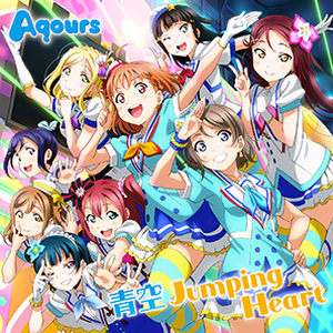 ラブライブ サンシャイン の楽曲一覧 ラブライブ サンシャイン Wiki Fandom