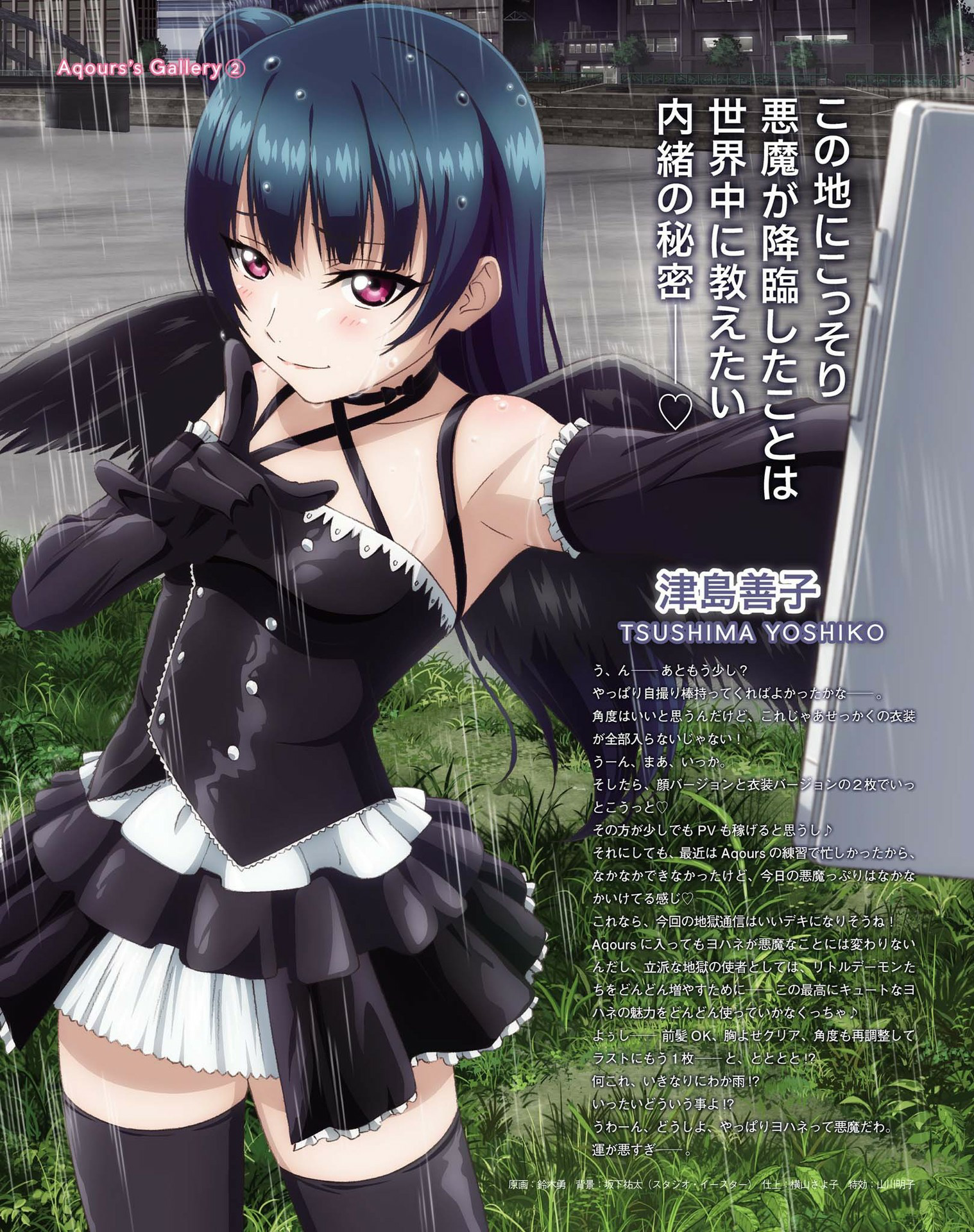 津島善子 ラブライブ サンシャイン Wiki Fandom