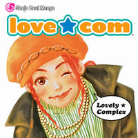 Lovely Complex Manga Lovely Complex Wiki Fandom