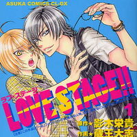 Love Stage Manga Love Stage Wiki Fandom