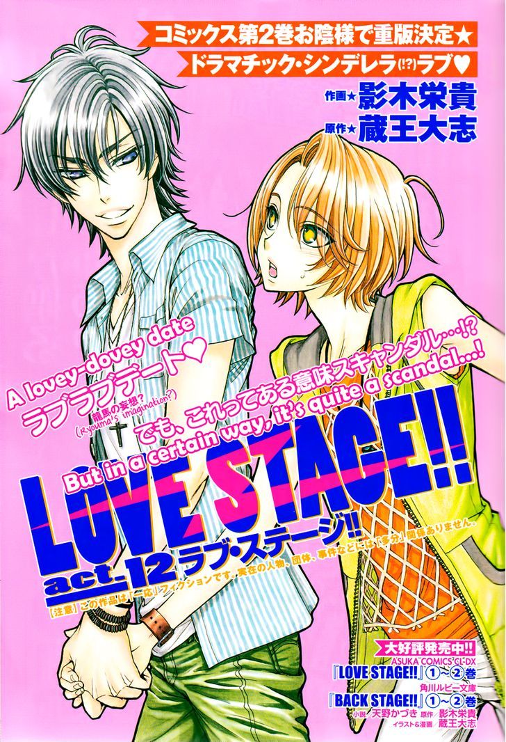 Chapter 12 Love Stage!! Wiki FANDOM powered by Wikia