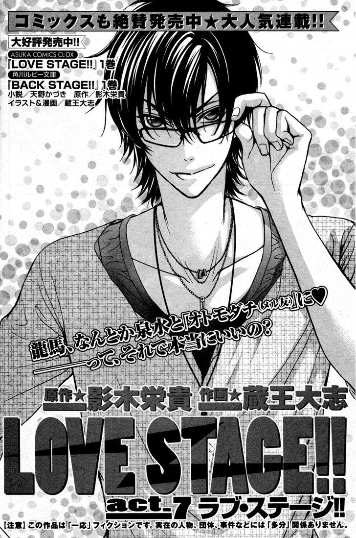 Chapter 7 | Love Stage!! Wiki | FANDOM powered by Wikia