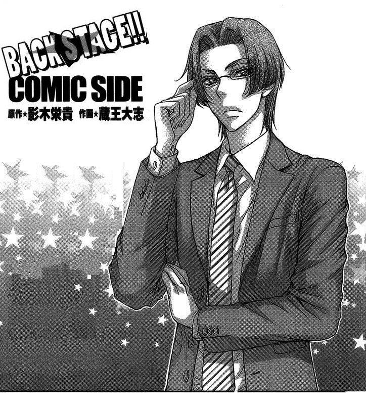 Back Stage Manga Chapter 3 Love Stage!! Wiki FANDOM powered by Wikia