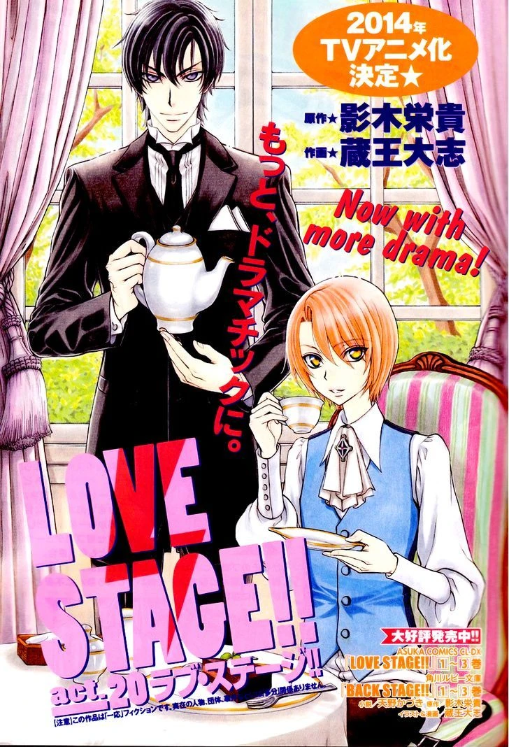 Chapter 20 Love Stage!! Wiki FANDOM powered by Wikia