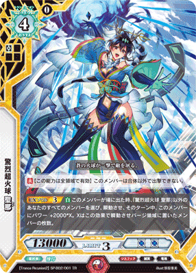 Amazing Violent Super Fireball Sena Luck And Logic Wikia Fandom
