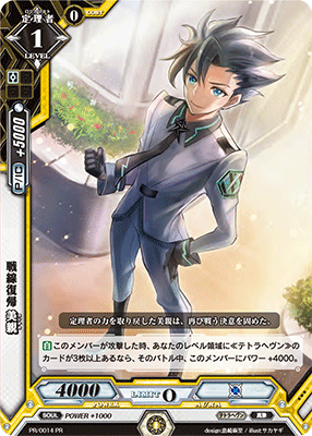 Yoshichika Tcg Luck And Logic Wikia Fandom
