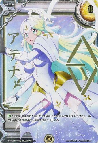 Athena Gate Number 8 Luck And Logic Wikia Fandom
