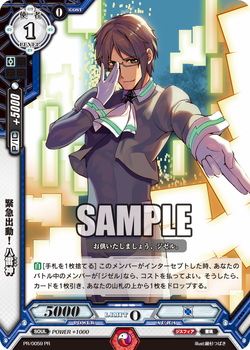 PR-0059 (Sample)