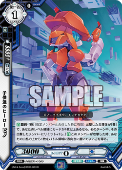 BT04-083 (Sample)