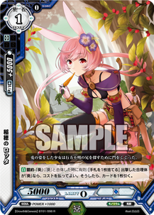 BT01-098 (Sample)