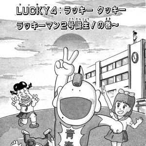 Get Wallpaper Tottemo Luckyman Manga Volume 1 Jap Luckypedia Wiki Fandom For Android Free