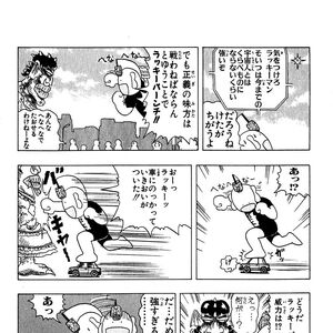 Wallpaper Tottemo Luckyman Manga Volume 2 Jap Luckypedia Wiki Fandom Free HD