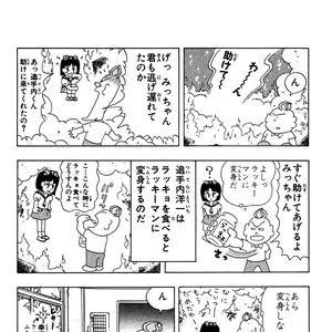 Wallpaper Tottemo Luckyman Manga Volume 1 Jap Luckypedia Wiki Fandom HD