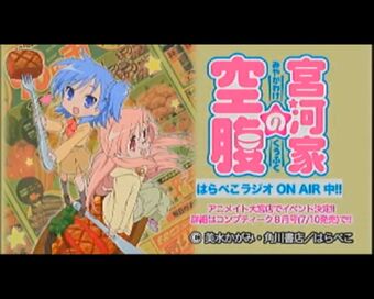 Wallpaper Miyakawa Ke No Kuufuku Lucky Star Wiki Fandom Free