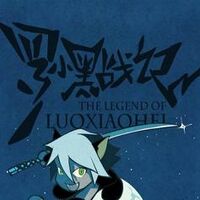 Wallpaper The Legend Of Luo Xiaohei Luo Xiaohei Wiki Fandom For Android Free