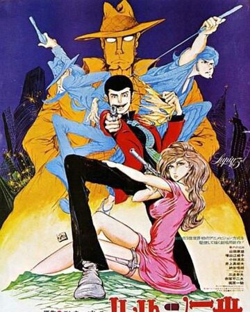 The Mystery Of Mamo Lupin Iii Wiki Fandom