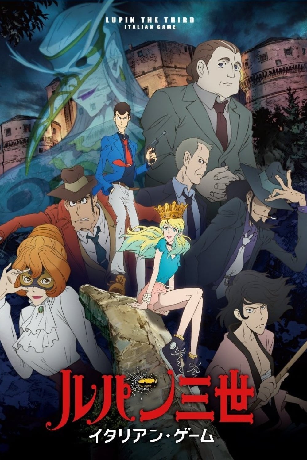 Italian Game | Lupin III Wiki | Fandom