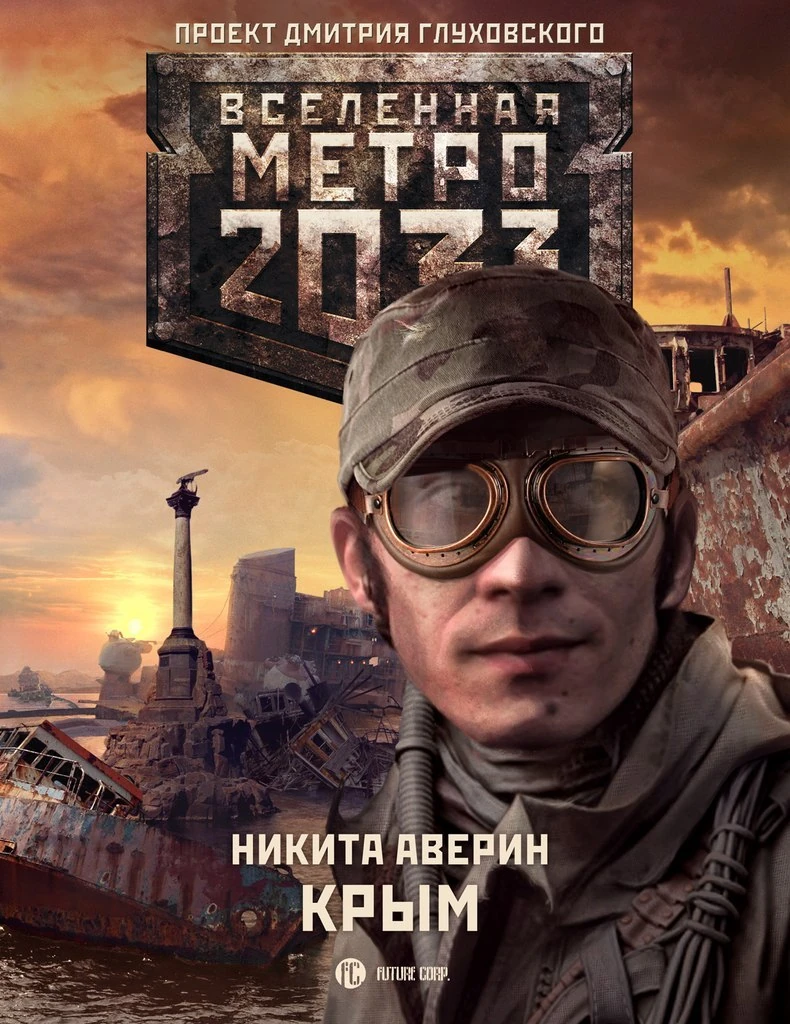 Кино меганом крым