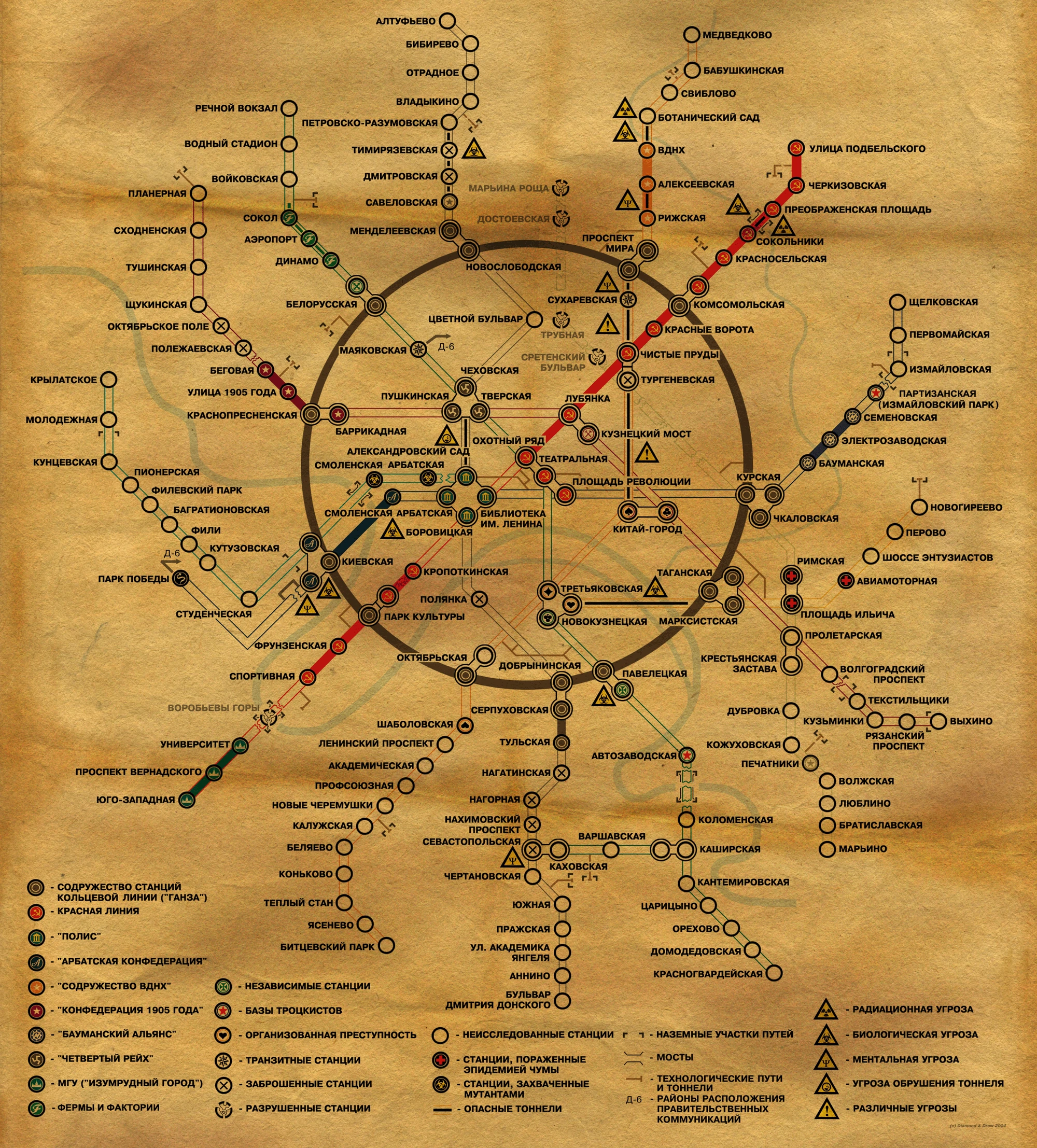 Волга метро 2033