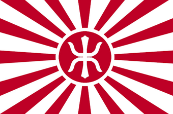 Rising Sun Japan Logo Png