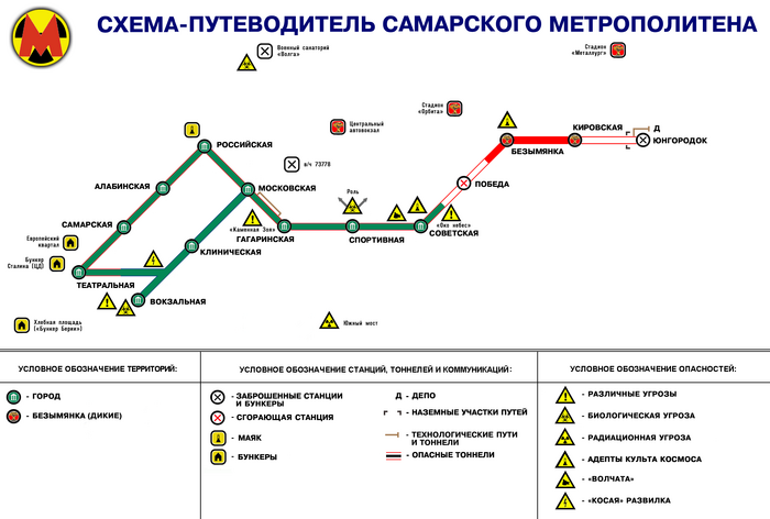 Карта метро самара