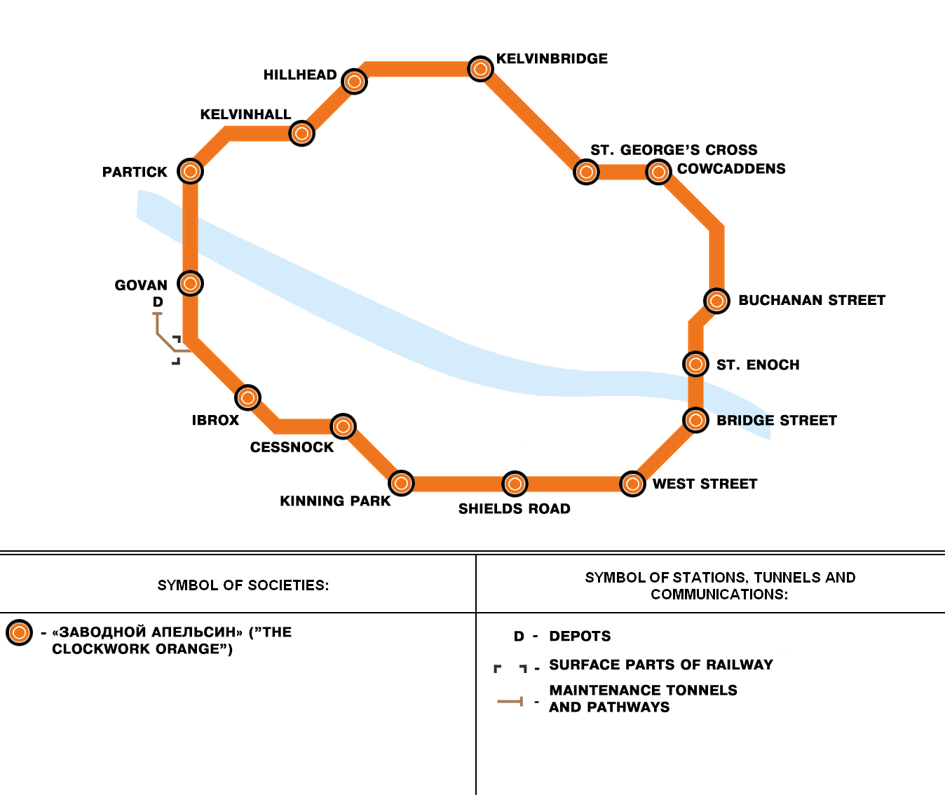 метро в глазго