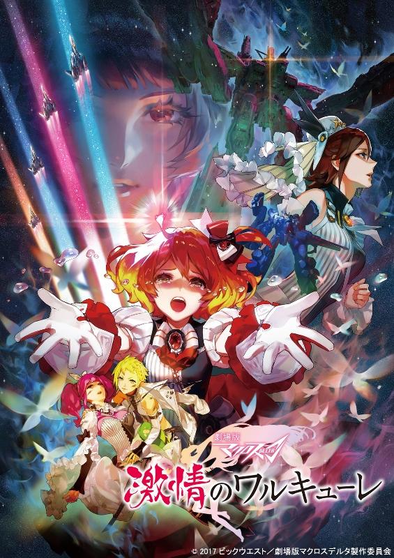 Brand New Macross Delta Original Soundtrack I Anime Music Cd Other Anime Collectibles 60nevada Collectibles