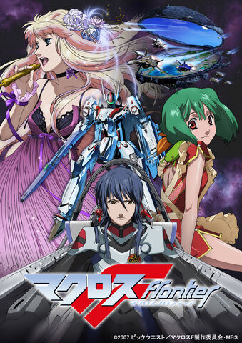File:Macross Frontier Poster.jpg
