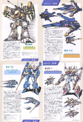 File:Macross.jpeg