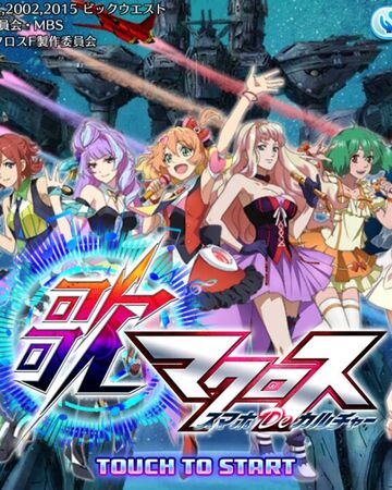 Wallpaper Uta Macross Sma Pho De Culture Macross Wiki Fandom Desktop Wallpaper