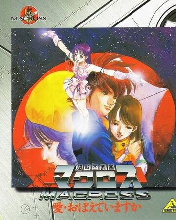 Wallpaper The Super Dimension Fortress Macross Do You Remember Love Desktop Wallpaper