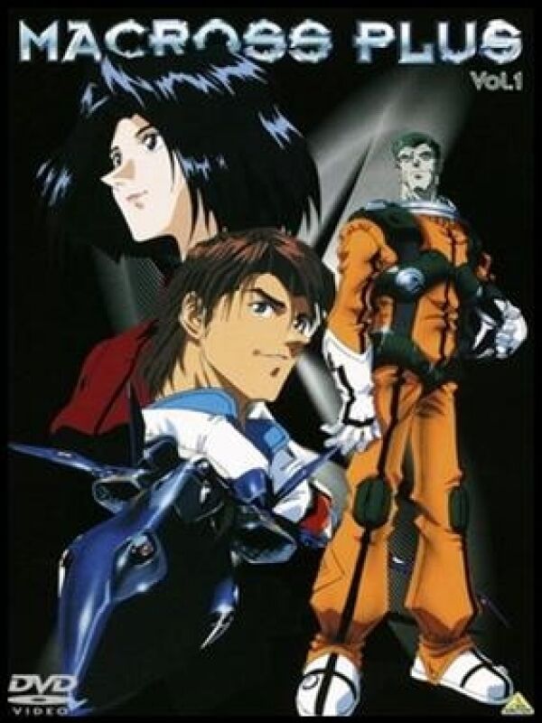 File:MacrossPlusVol1DVDcover.jpeg