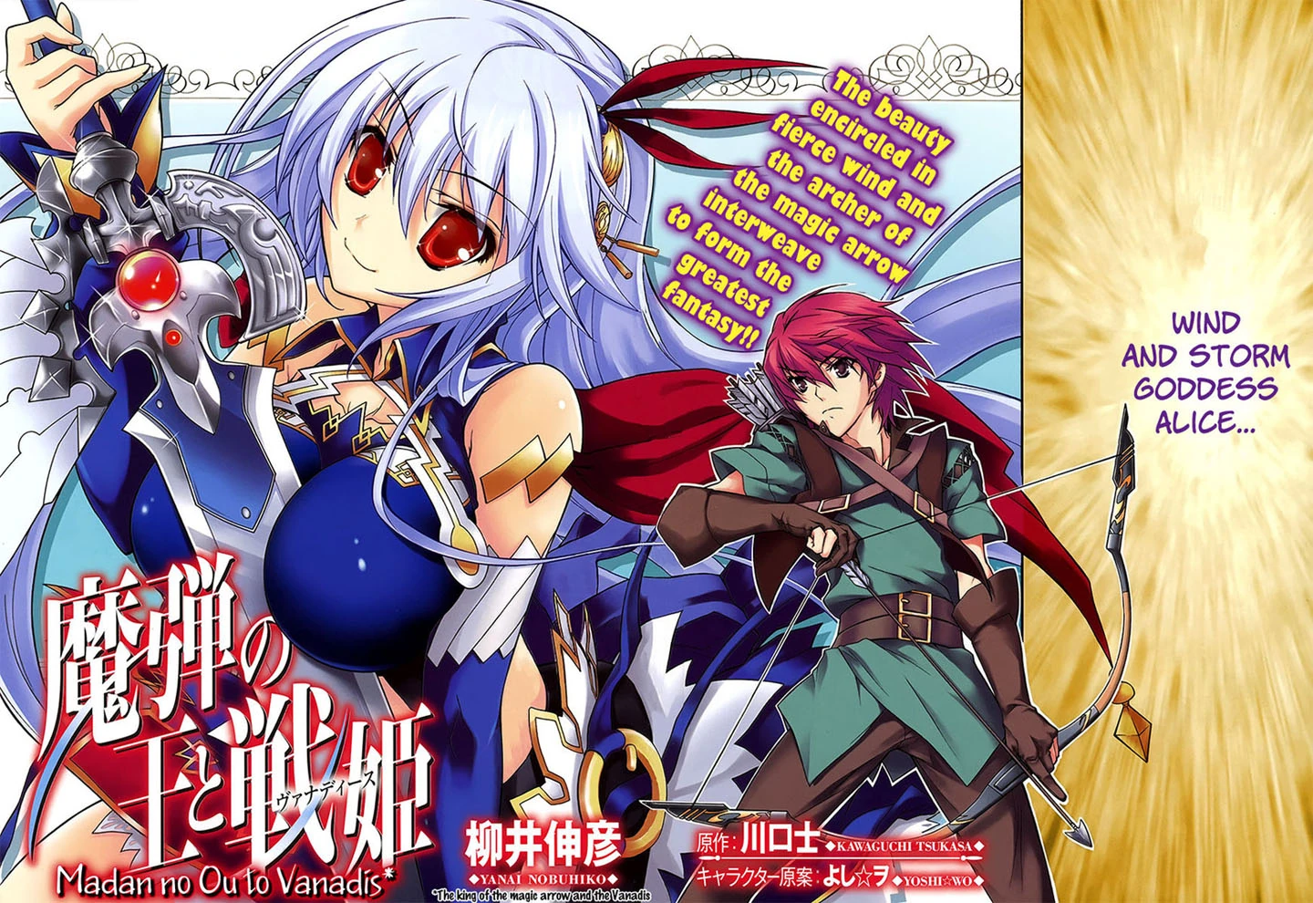 Manga Chapter 1 Madan no Ou