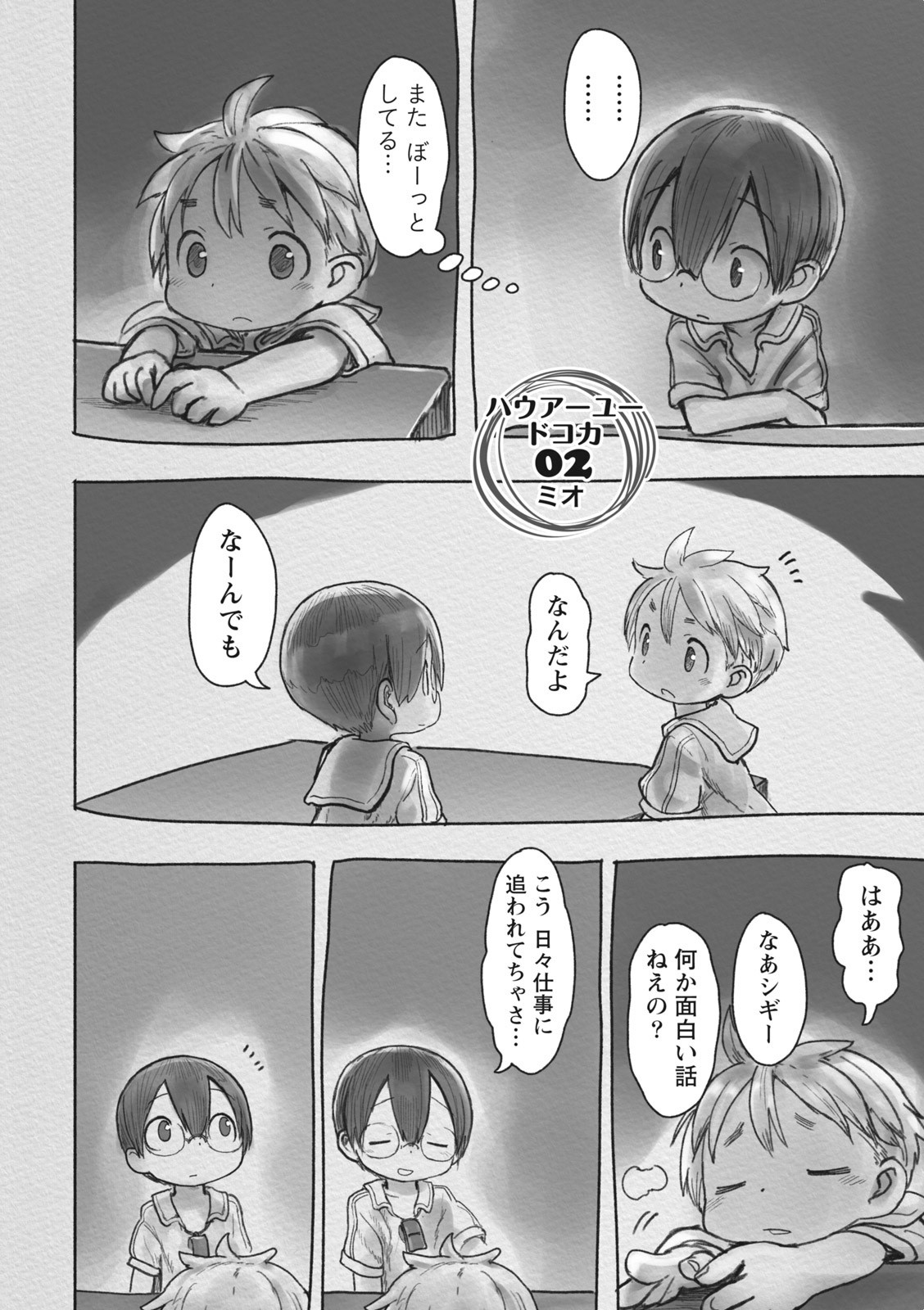 Get Wallpaper Made In Abyss Side Story Chapter 002 Made In Abyss Wiki Fandom For Android