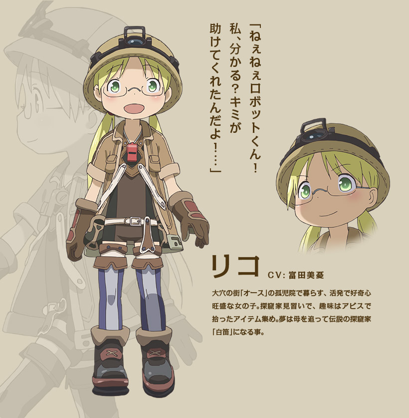 Riko Image Gallery Made In Abyss Wiki Fandom