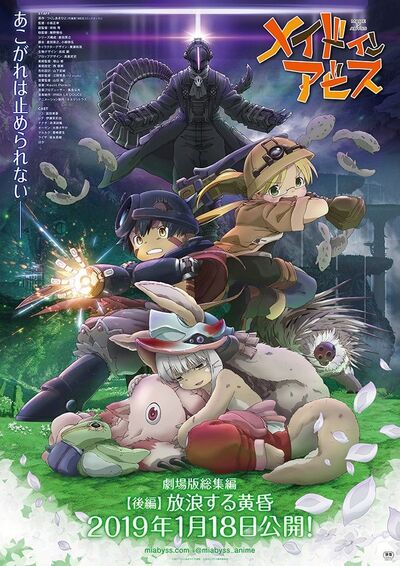 Made In Abyss: Wandering Twilight (2019) (AAC 2.0) (SRT ...
