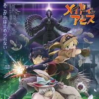 Made In Abyss Movie 2 Wandering Twilight Made In Abyss Wiki