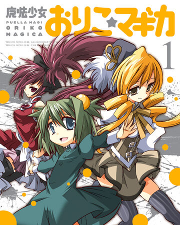 Puella Magi Oriko Magica The Puella Magi Wiki Fandom