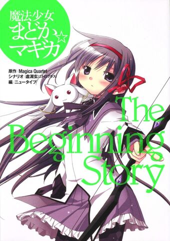 Puella Magi Madoka Magica The Beginning Story The Puella Magi