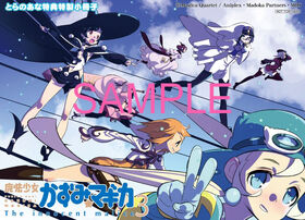 Kazumi vol3 toranoana bonus