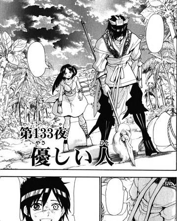 Wallpaper Night 133 Magi Wiki Fandom For Free