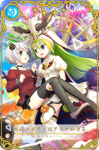 Alina Protects The Supreme Body Magia Record English Wiki
