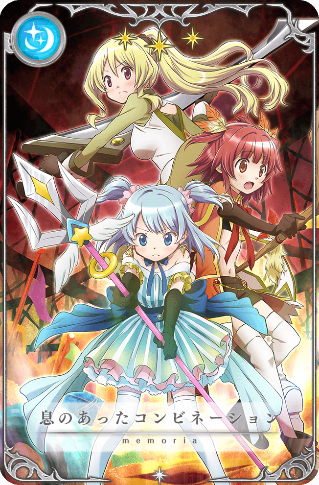 Coordinated Combination | Magia Record English Wiki | FANDOM powered by