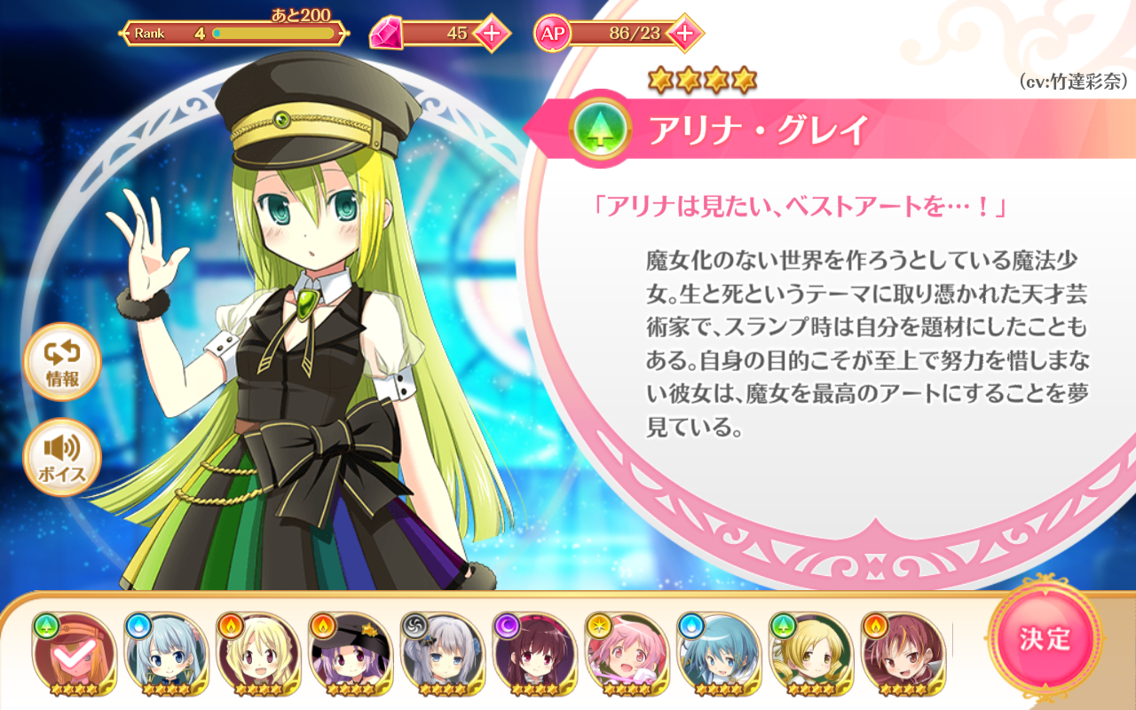 First Time Start Up Guide Magia Record English Wiki Fandom