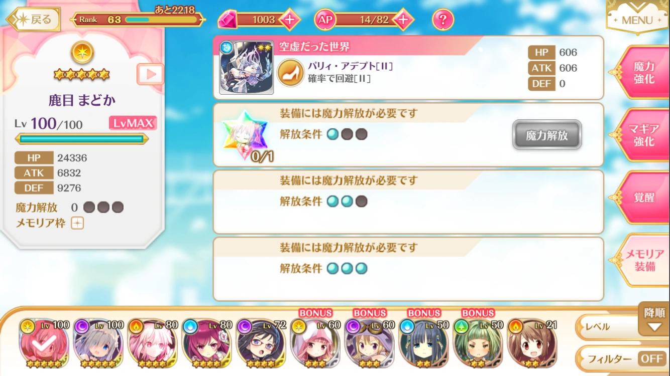 Magic Release Magia Record English Wiki Fandom