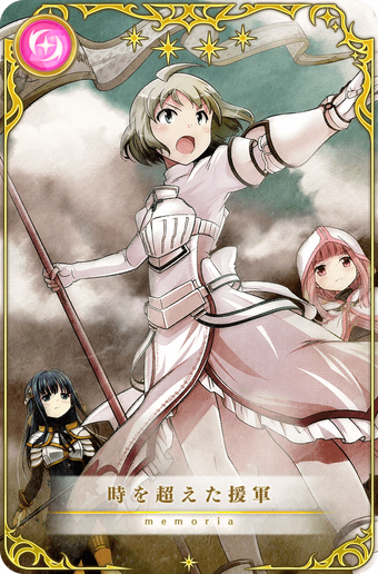 Reinforcements That Transcend Time Magia Record English