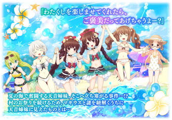 The Ephemeral Summer Night Magia Record English Wiki Fandom