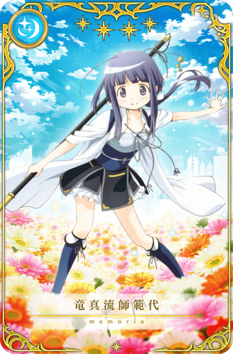 Assistant Instructor Of The Ryuushin Style Magia Record