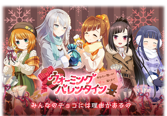 Warming Valentine Magia Record English Wiki Fandom